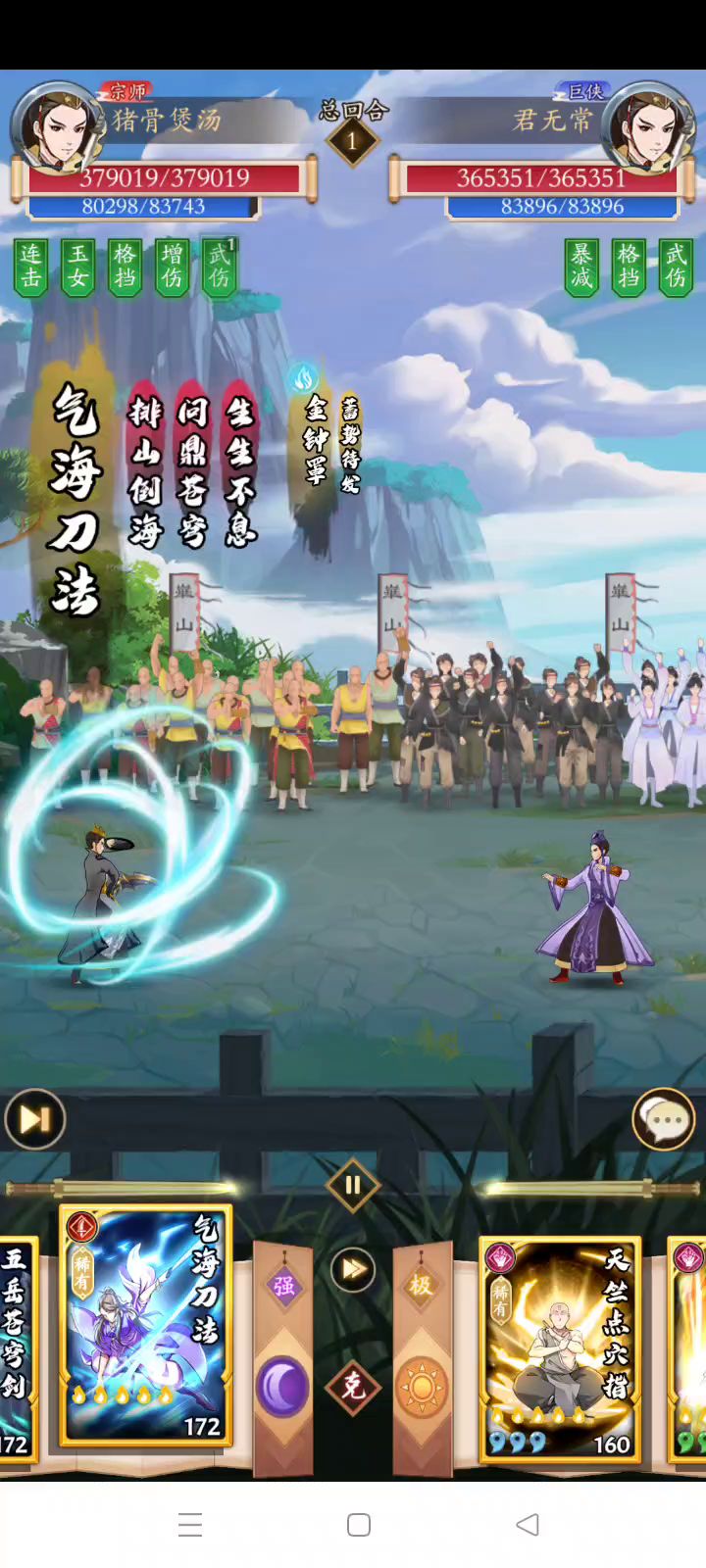 阴剑第三稿截图