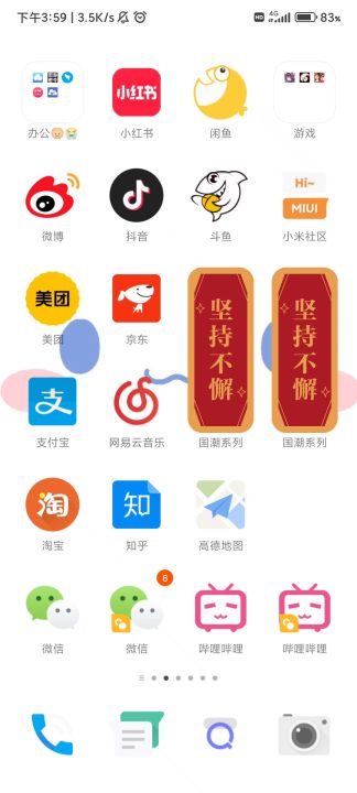 水视频咯(拿碎片!!)截图