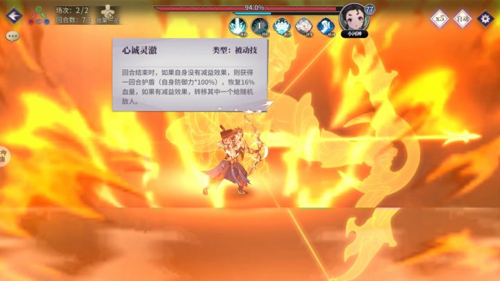 人塔108层小河神已经无敌了截图