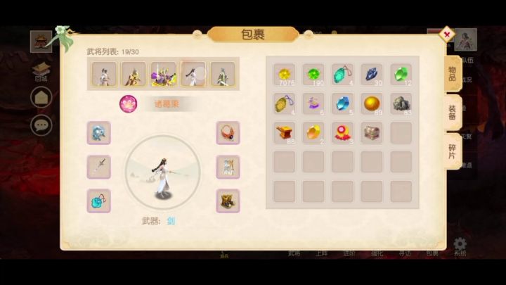 武将金色3星,装备紫色0星。副本战斗视频截图