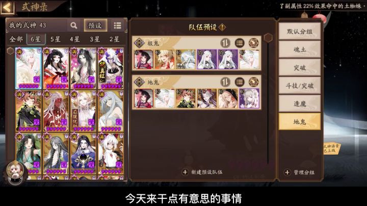 阴阳师:月读觉醒后真的男孩变女孩子了,一键育成的小设置你知道吗?截图