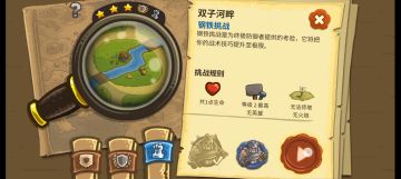 双子河畔钢铁，无火球打法2(最简单)