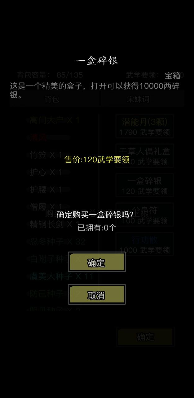 当你武学要领满了之后怎么办?解决方法在此!截图