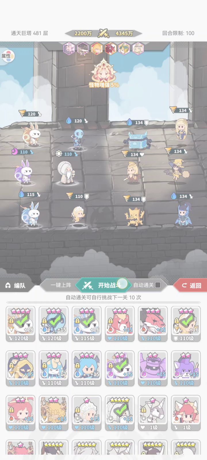 全自动还是舒服截图
