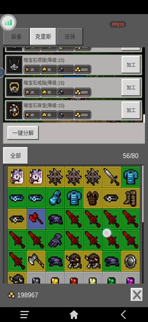 退游了截图