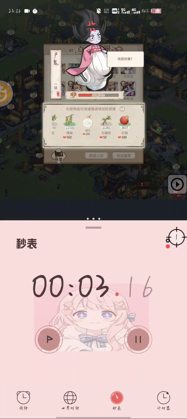 手长按一分钟半左右拉满鬼好感度截图