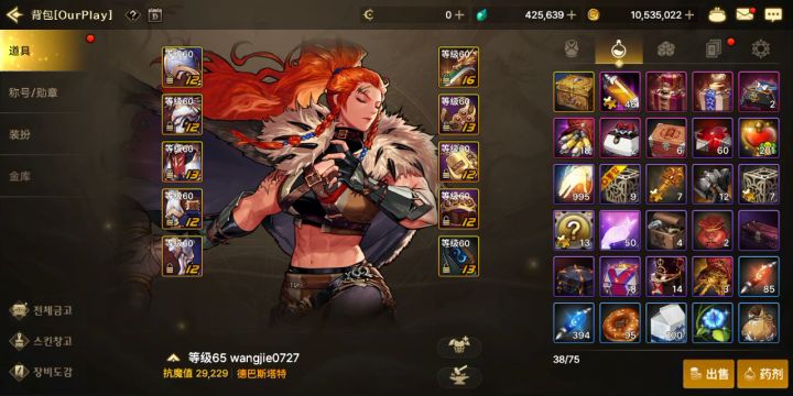 之前强化一直脸黑最近终于脸白了截图