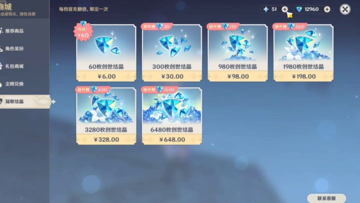 绝望的648截图