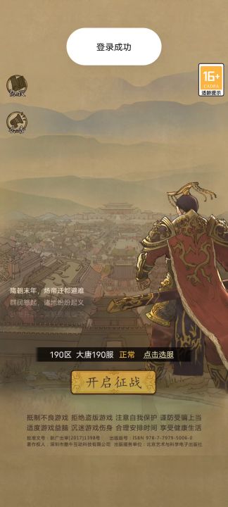 逼我删游戏么截图