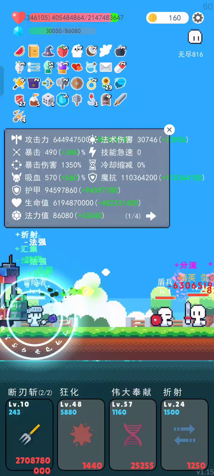 不挑职业，带你无限挂机，这个清怪速度估计是最快了吧？截图