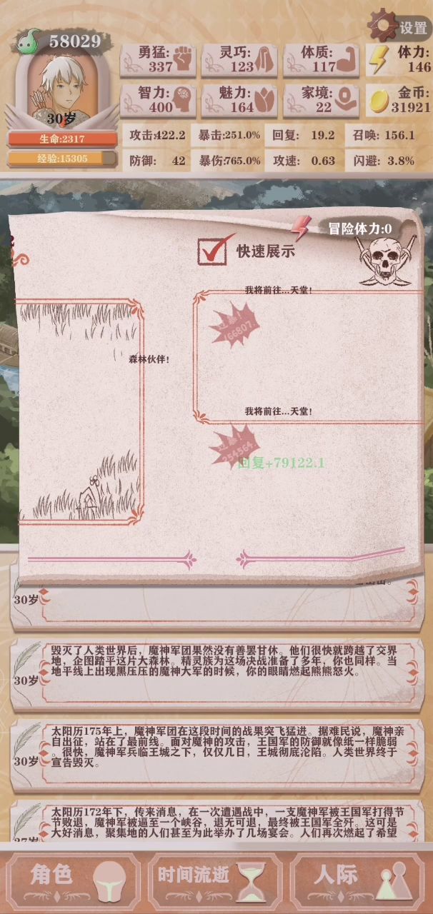 猎人毕业,爽歪歪截图