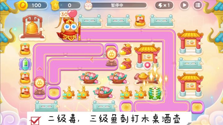 2月21日周二❤️语音攻略【保卫萝卜4周赛】截图