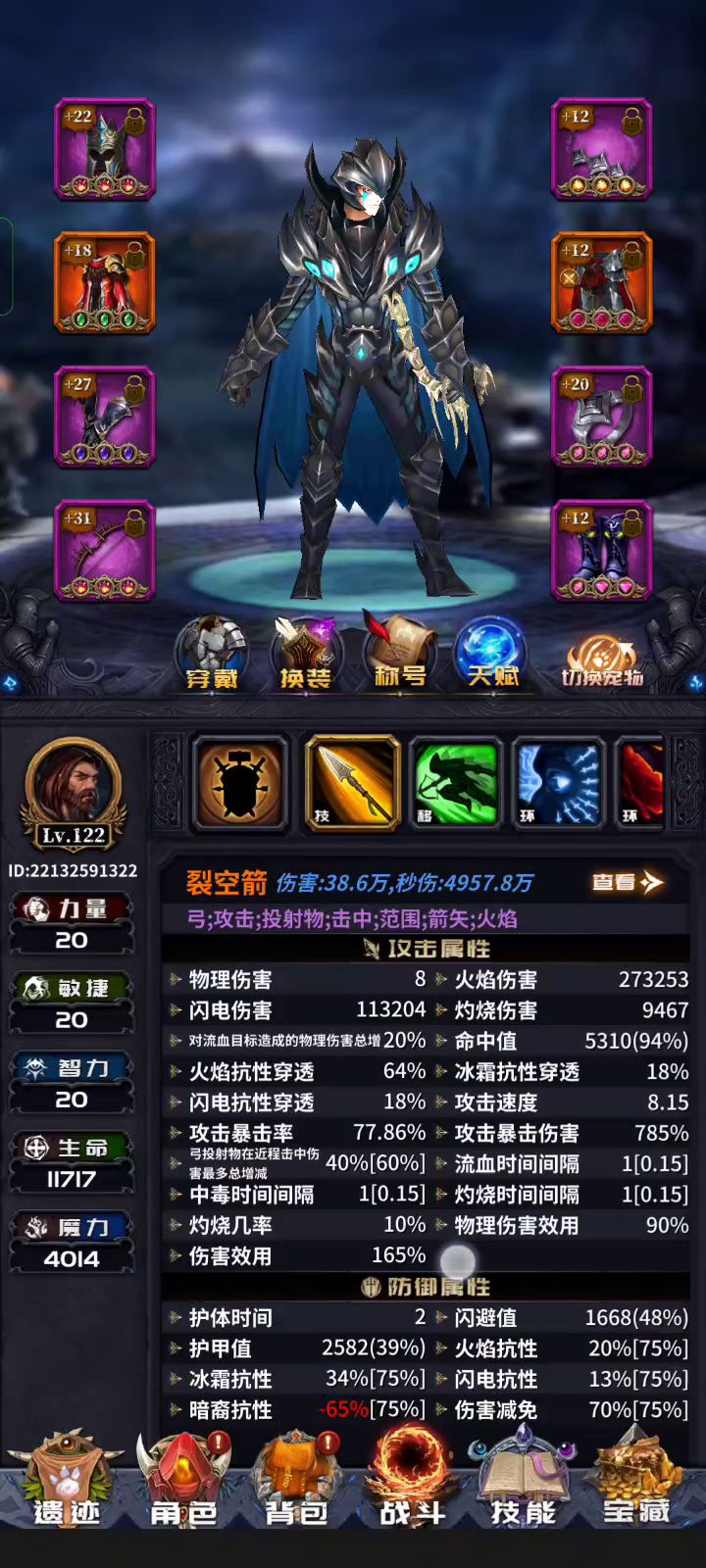 无尽170-180实现教学截图