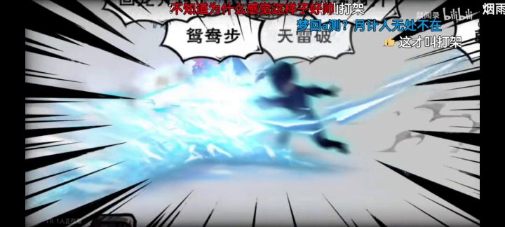 不一样的武道战斗,真希望蓝鲸能出呀截图