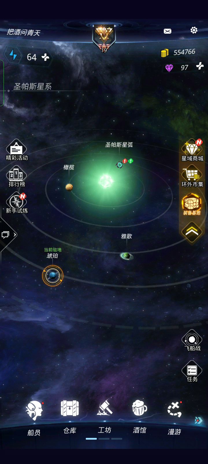 萌新回归玩家,一共20套装备先养那一套比较好,主要打竞技场个星环,求大佬推荐截图