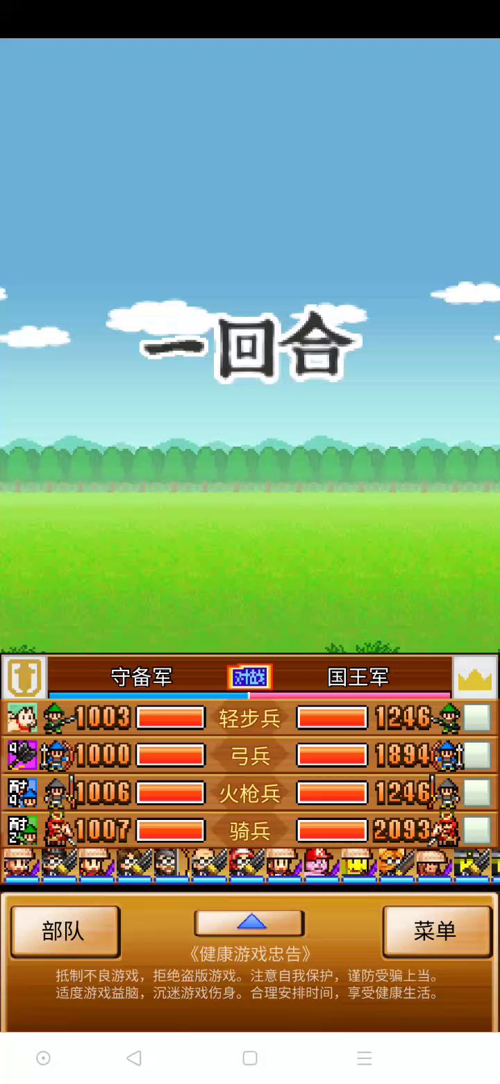丰富富江过166截图