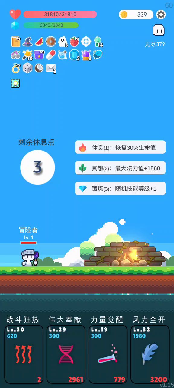 无限火力!截图
