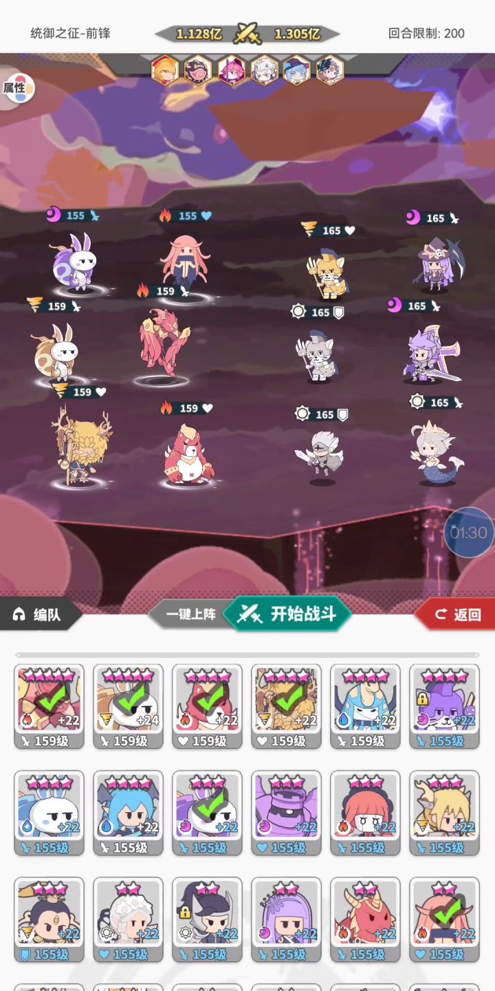 使魔计划-今日统御 297-0221截图