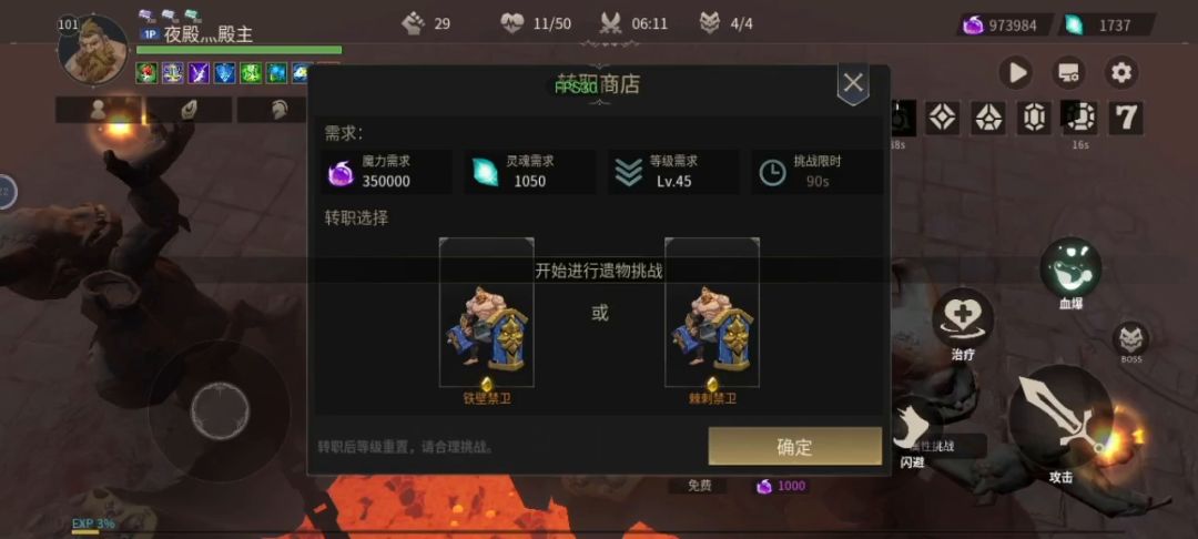 《常规盾战士反伤流》截图