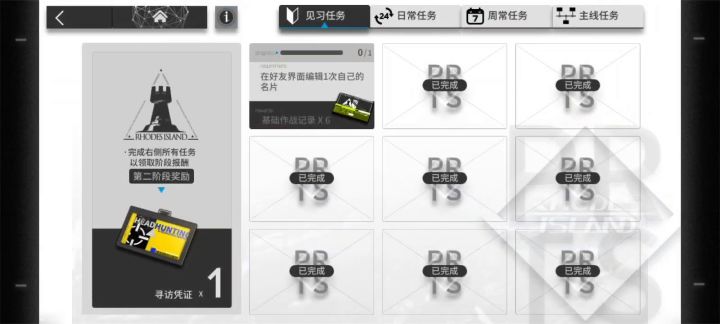 改名片任务完成不了截图