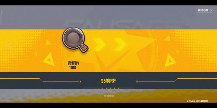 热身玩家在此!截图