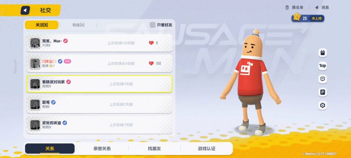曾经的战友截图