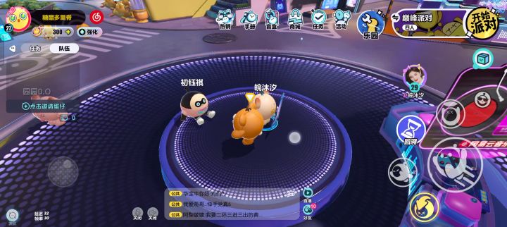 贫穷小熊在线卖艺截图