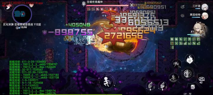 团长(亚里亚)首通深渊112!截图