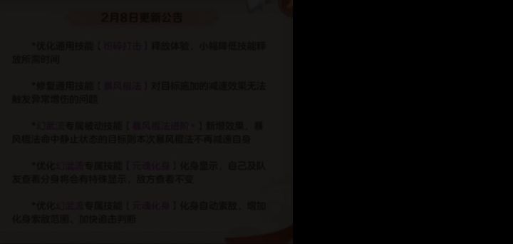【赏金联赛】之幻武流实战2截图