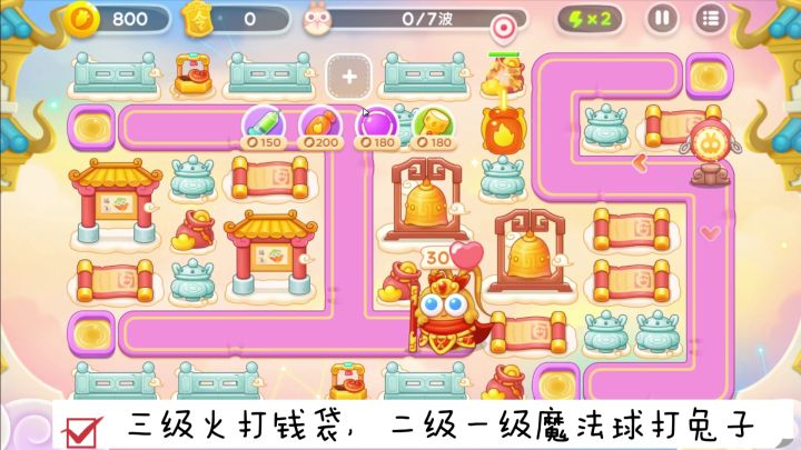 2月22日周三❤️语音攻略【保卫萝卜4周赛】截图