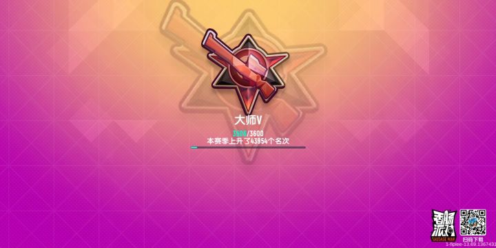 终于上到巅峰了截图