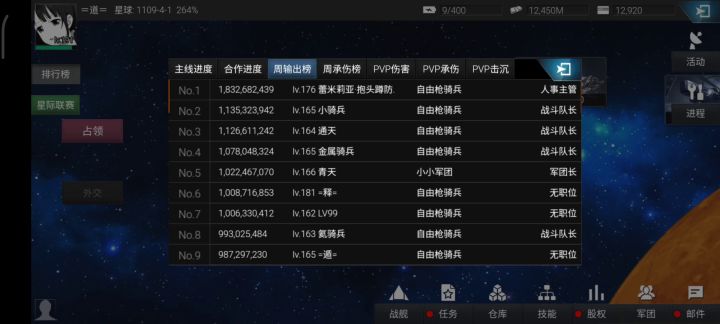 同一宇宙同一个梦想,一个开服至今始终没开滚服的游戏,萌新和大佬只在一线之间截图