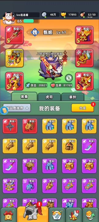 已经玩了一个多月,说说感受截图