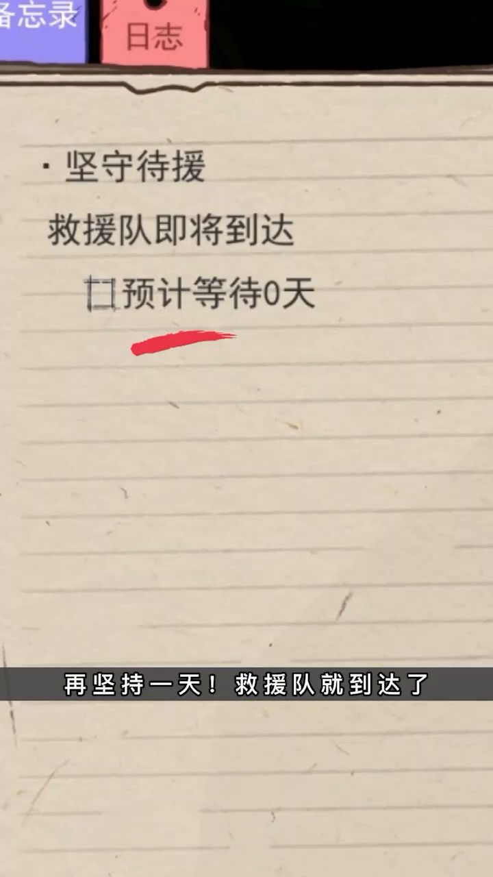 【荒岛的王】可怜的锤锤能坚持到最后吗截图
