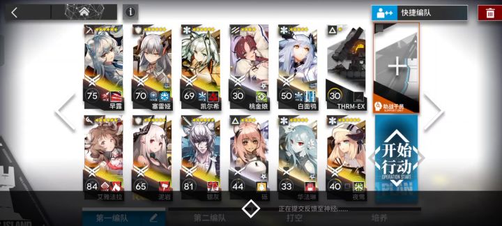 GA-EX-8突袭 稳定过法截图