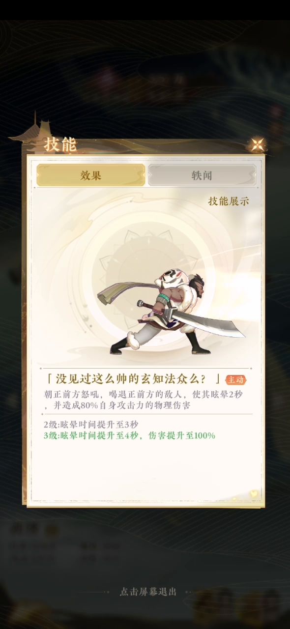 【SR抢先看】一测天象境玄灵大曝光截图