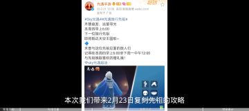 2月23日二级背背复刻全攻略