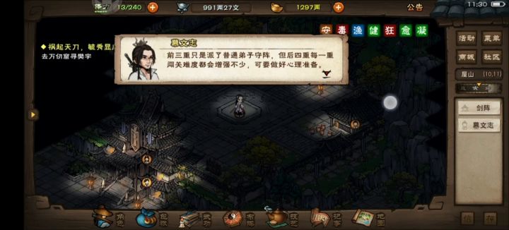 86w終破四重剑阵，秀春孟我的超人！截图