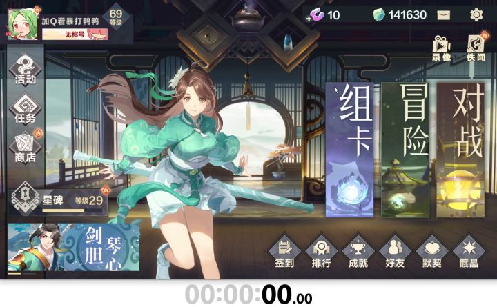 九野每日任务全宝箱速通世界纪录
2:06!截图