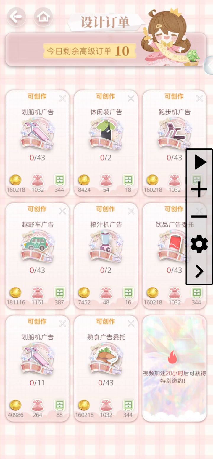 解放双手的连点器攻略(1)截图