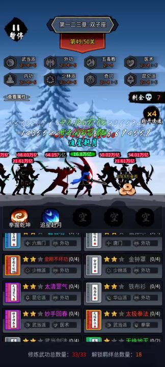 刮痧刮的真累截图