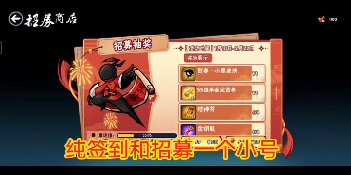 忍魂重燃&绘灯寻宝,《忍者必须死3》截图