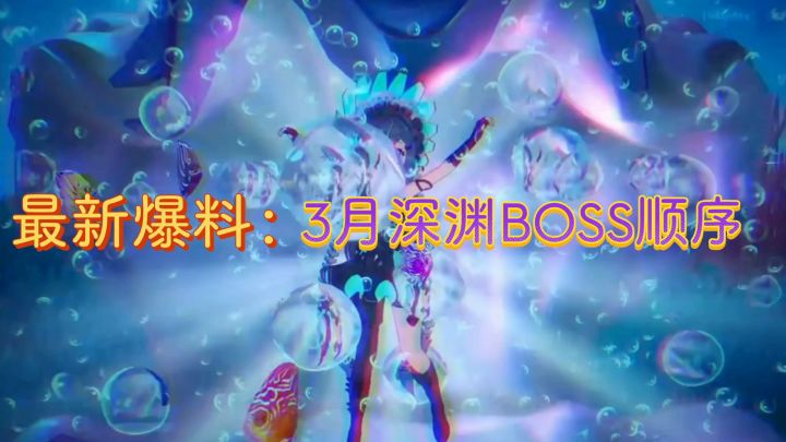 【3月版本大爆料】全新拟态,新雷疑似是蕾比利亚?截图