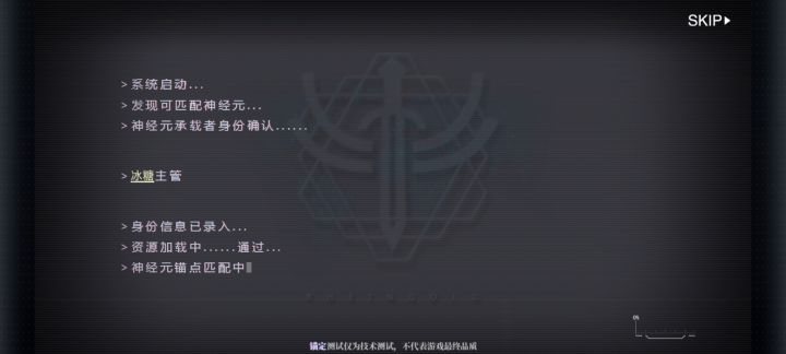 神行少女(B服测试)试玩截图