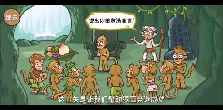 西游梗传截图