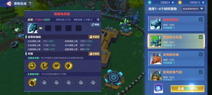 第五个技能好难冲开,教教我截图