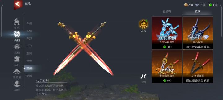 武侠乂怎么还有这种素质玩家截图