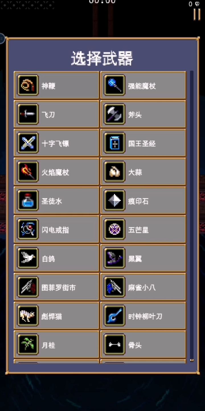 商人速刷截图
