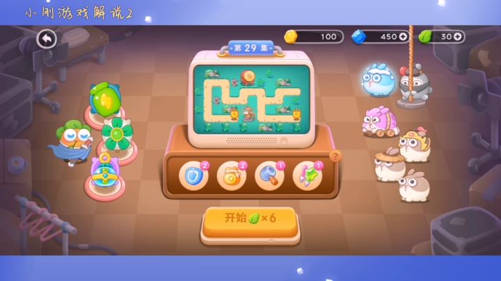 保卫萝卜4：卧兔藏龙第29关，这关同时出现两座大道具截图