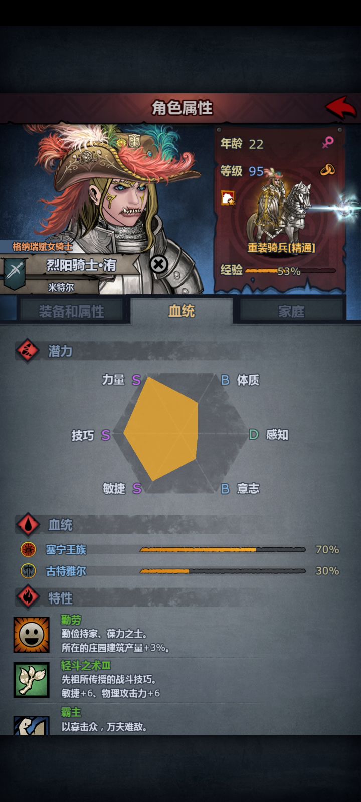 重骑无脑创死熔岩魔灵截图